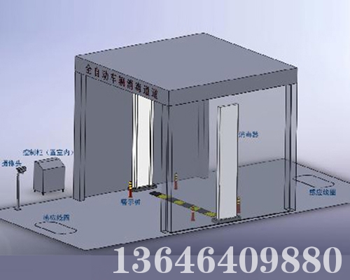 衡水貨車噴淋消毒設(shè)備