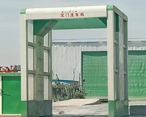 龍門洗車機